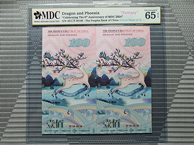 2024, Dragon and Phoenix "Celebrating The 6th Anniversary of MDC 2024" (Fantasy)《 MDC Graded 65 GPQ 》