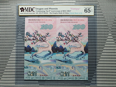 2024, Dragon and Phoenix "Celebrating The 6th Anniversary of MDC 2024" (Fantasy)《 MDC Graded 65 GPQ 》