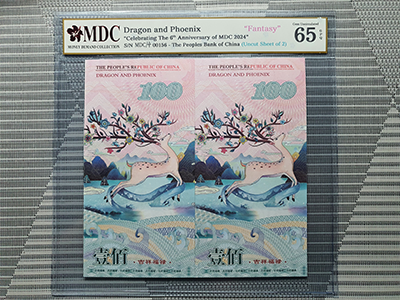 2024, Dragon and Phoenix "Celebrating The 6th Anniversary of MDC 2024" (Fantasy)《 MDC Graded 65 GPQ 》