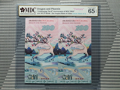 2024, Dragon and Phoenix "Celebrating The 6th Anniversary of MDC 2024" (Fantasy)《 MDC Graded 65 GPQ 》