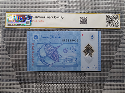 2021, Malaysia, Bank Negara Malaysia 1 Ringgit《 MDC Graded 67 GPQ 》 - Image 2