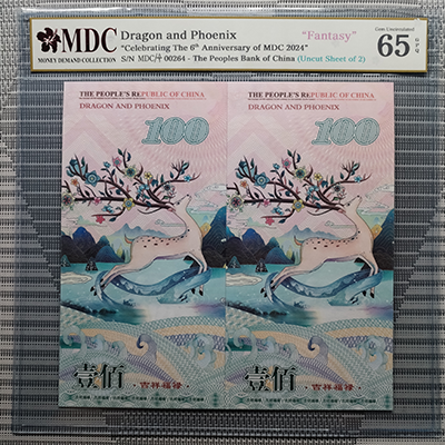 2024, Dragon and Phoenix "Celebrating The 6th Anniversary of MDC 2024" (Fantasy)《 MDC Graded 65 GPQ 》