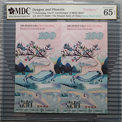 2024, Dragon and Phoenix "Celebrating The 6th Anniversary of MDC 2024" (Fantasy)《 MDC Graded 65 GPQ 》