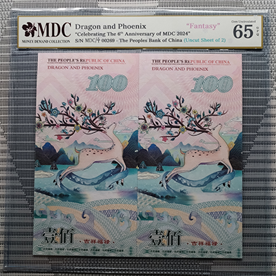 2024, Dragon and Phoenix "Celebrating The 6th Anniversary of MDC 2024" (Fantasy)《 MDC Graded 65 GPQ 》