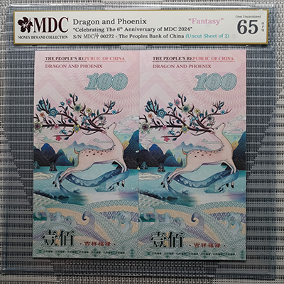 2024, Dragon and Phoenix "Celebrating The 6th Anniversary of MDC 2024" (Fantasy)《 MDC Graded 65 GPQ 》