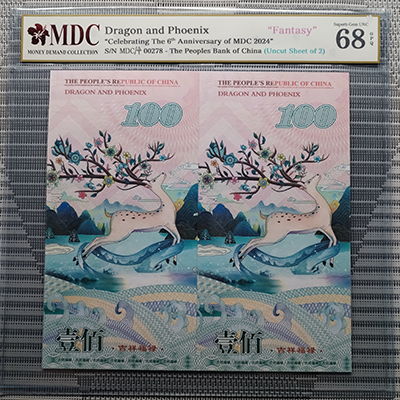 2024, Dragon and Phoenix "Celebrating The 6th Anniversary of MDC 2024" (Fantasy)《 MDC Graded 68 GPQ 》