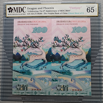 2024, Dragon and Phoenix "Celebrating The 6th Anniversary of MDC 2024" (Fantasy)《 MDC Graded 65 GPQ 》