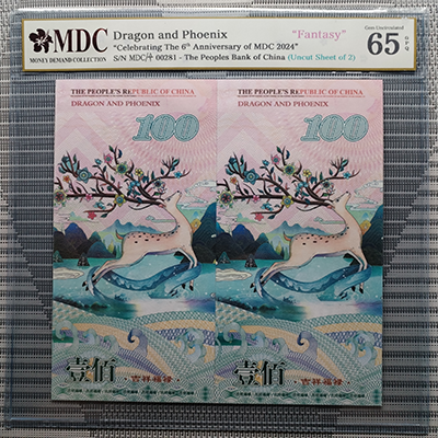 2024, Dragon and Phoenix "Celebrating The 6th Anniversary of MDC 2024" (Fantasy)《 MDC Graded 65 GPQ 》