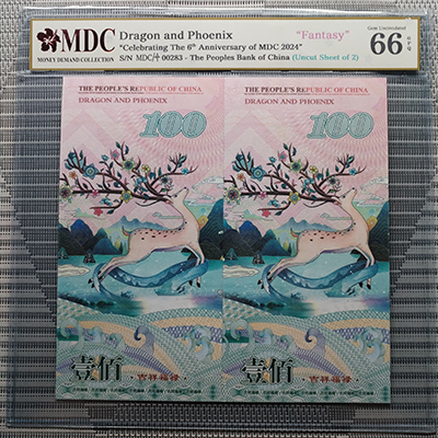 2024, Dragon and Phoenix "Celebrating The 6th Anniversary of MDC 2024" (Fantasy)《 MDC Graded 66 GPQ 》