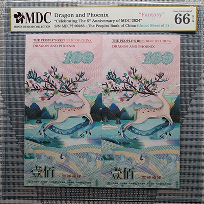 2024, Dragon and Phoenix "Celebrating The 6th Anniversary of MDC 2024" (Fantasy)《 MDC Graded 66 GPQ 》