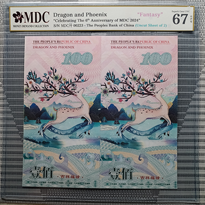 2024, Dragon and Phoenix "Celebrating The 6th Anniversary of MDC 2024" (Fantasy)《 MDC Graded 67 GPQ 》