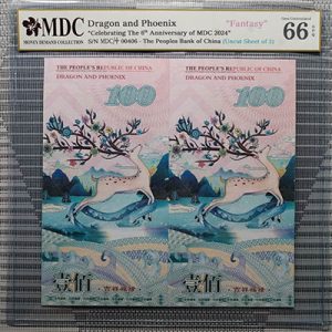 2024, Dragon and Phoenix "Celebrating The 6th Anniversary of MDC 2024" (Fantasy)《 MDC Graded 66 GPQ 》
