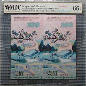 2024, Dragon and Phoenix "Celebrating The 6th Anniversary of MDC 2024" (Fantasy)《 MDC Graded 66 GPQ 》