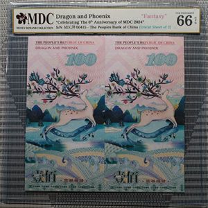 2024, Dragon and Phoenix "Celebrating The 6th Anniversary of MDC 2024" (Fantasy)《 MDC Graded 66 GPQ 》