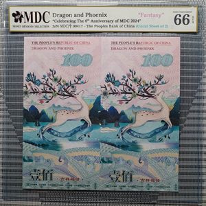 2024, Dragon and Phoenix "Celebrating The 6th Anniversary of MDC 2024" (Fantasy)《 MDC Graded 66 GPQ 》