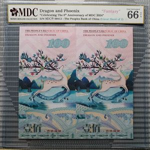 2024, Dragon and Phoenix "Celebrating The 6th Anniversary of MDC 2024" (Fantasy)《 MDC Graded 66 GPQ 》