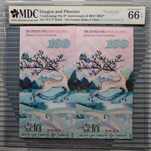 2024, Dragon and Phoenix "Celebrating The 6th Anniversary of MDC 2024" (Fantasy)《 MDC Graded 66 GPQ 》