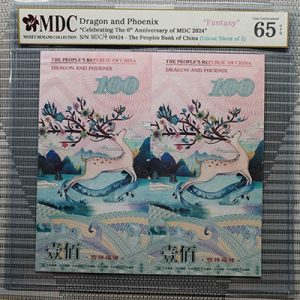 2024, Dragon and Phoenix "Celebrating The 6th Anniversary of MDC 2024" (Fantasy)《 MDC Graded 65 GPQ 》