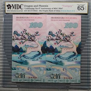2024, Dragon and Phoenix "Celebrating The 6th Anniversary of MDC 2024" (Fantasy)《 MDC Graded 65 GPQ 》