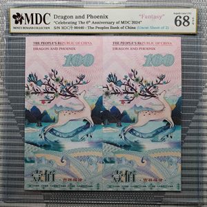 2024, Dragon and Phoenix "Celebrating The 6th Anniversary of MDC 2024" (Fantasy)《 MDC Graded 68 GPQ 》