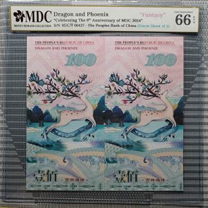 2024, Dragon and Phoenix "Celebrating The 6th Anniversary of MDC 2024" (Fantasy)《 MDC Graded 66 GPQ 》