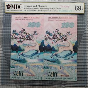 2024, Dragon and Phoenix "Celebrating The 6th Anniversary of MDC 2024" (Fantasy)《 MDC Graded 69 GPQ 》
