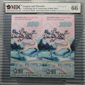 2024, Dragon and Phoenix "Celebrating The 6th Anniversary of MDC 2024" (Fantasy)《 MDC Graded 66 GPQ 》