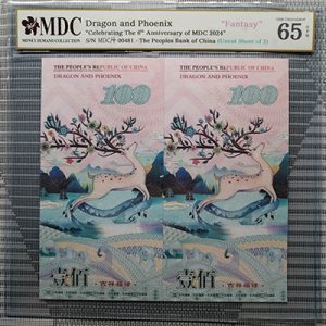 2024, Dragon and Phoenix "Celebrating The 6th Anniversary of MDC 2024" (Fantasy)《 MDC Graded 65 GPQ 》