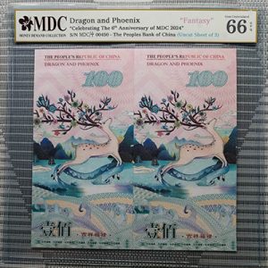 2024, Dragon and Phoenix "Celebrating The 6th Anniversary of MDC 2024" (Fantasy)《 MDC Graded 66 GPQ 》