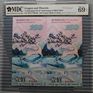 2024, Dragon and Phoenix "Celebrating The 6th Anniversary of MDC 2024" (Fantasy)《 MDC Graded 69 GPQ 》