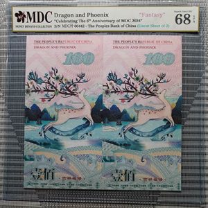 2024, Dragon and Phoenix "Celebrating The 6th Anniversary of MDC 2024" (Fantasy)《 MDC Graded 68 GPQ 》