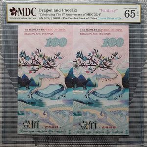 2024, Dragon and Phoenix "Celebrating The 6th Anniversary of MDC 2024" (Fantasy)《 MDC Graded 65 GPQ 》