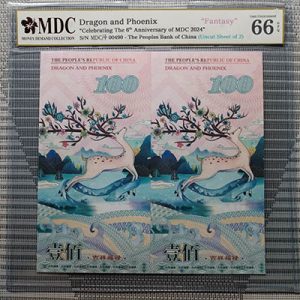 2024, Dragon and Phoenix "Celebrating The 6th Anniversary of MDC 2024" (Fantasy)《 MDC Graded 66 GPQ 》