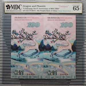 2024, Dragon and Phoenix "Celebrating The 6th Anniversary of MDC 2024" (Fantasy)《 MDC Graded 65 GPQ 》