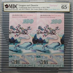 2024, Dragon and Phoenix "Celebrating The 6th Anniversary of MDC 2024" (Fantasy)《 MDC Graded 65 GPQ 》