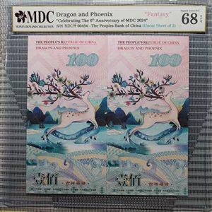2024, Dragon and Phoenix "Celebrating The 6th Anniversary of MDC 2024" (Fantasy)《 MDC Graded 68 GPQ 》