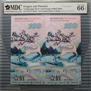2024, Dragon and Phoenix "Celebrating The 6th Anniversary of MDC 2024" (Fantasy)《 MDC Graded 66 GPQ 》