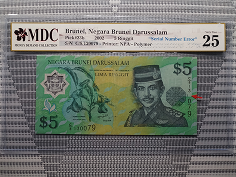 2002, Brunei, Negara Brunei Darussalam " Serial Number Error "《 MDC Graded 25》