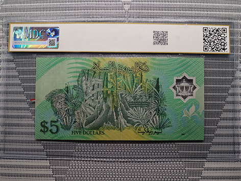 2002, Brunei, Negara Brunei Darussalam " Serial Number Error "《 MDC Graded 25》 - Image 2