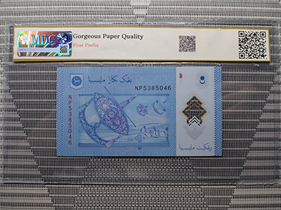 2021, Malaysia, Bank Negara Malaysia 1 Ringgit《 MDC Graded 68 GPQ 》 - Image 2
