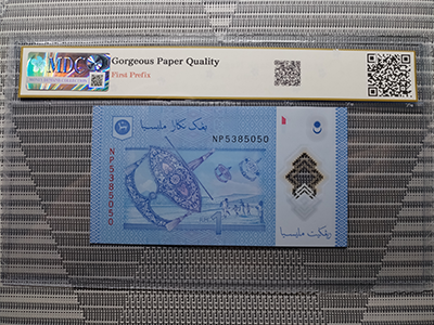 2021, Malaysia, Bank Negara Malaysia 1 Ringgit《 MDC Graded 68 GPQ 》 - Image 2