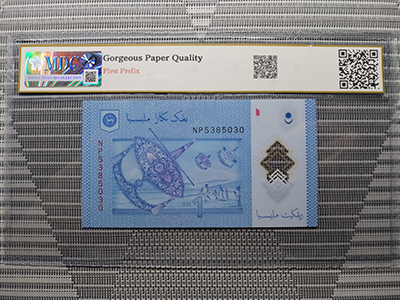 2021, Malaysia, Bank Negara Malaysia 1 Ringgit《 MDC Graded 68 GPQ 》 - Image 2