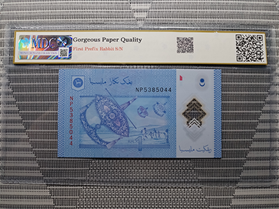 2021, Malaysia, Bank Negara Malaysia 1 Ringgit《 MDC Graded 68 GPQ 》 - Image 2