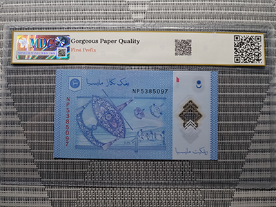 2021, Malaysia, Bank Negara Malaysia 1 Ringgit《 MDC Graded 69 GPQ 》 - Image 2