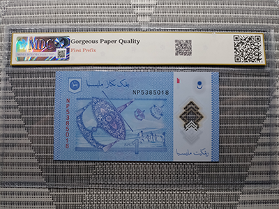 2021, Malaysia, Bank Negara Malaysia 1 Ringgit《 MDC Graded 68 GPQ 》 - Image 2