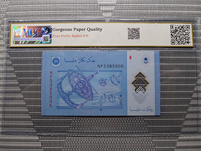 2021, Malaysia, Bank Negara Malaysia 1 Ringgit《 MDC Graded 68 GPQ 》 - Image 2