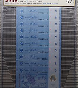 2021 14th Malaysia 1 Ringgit