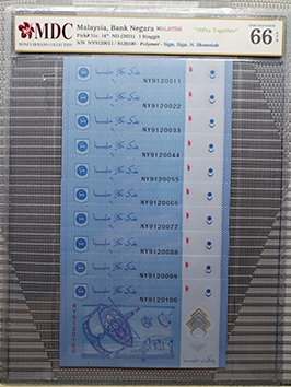 2021 14th Malaysia 1 Ringgit
