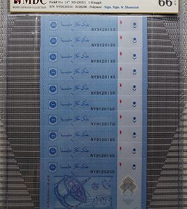2021 14th Malaysia 1 Ringgit