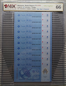 2021 14th Malaysia 1 Ringgit